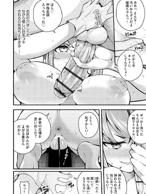 [七芽乃はゆた] 瑠璃ちゃんはわからない [DL版]_070