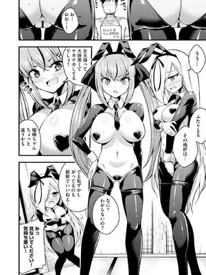 [七芽乃はゆた] 瑠璃ちゃんはわからない [DL版]_106