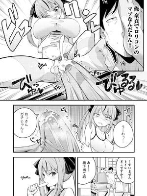 [七芽乃はゆた] 瑠璃ちゃんはわからない [DL版]_012
