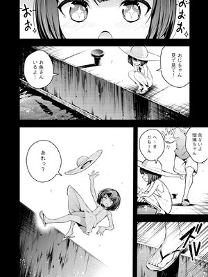 [七芽乃はゆた] 瑠璃ちゃんはわからない [DL版]_138
