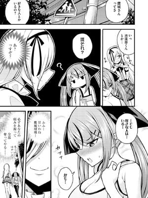 [七芽乃はゆた] 瑠璃ちゃんはわからない [DL版]_085