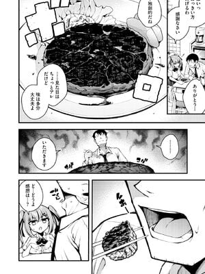 [七芽乃はゆた] 瑠璃ちゃんはわからない [DL版]_180