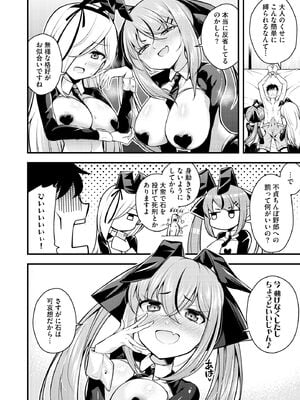 [七芽乃はゆた] 瑠璃ちゃんはわからない [DL版]_108