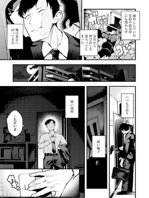 [七芽乃はゆた] 瑠璃ちゃんはわからない [DL版]_177