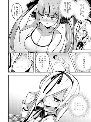 [七芽乃はゆた] 瑠璃ちゃんはわからない [DL版]_088
