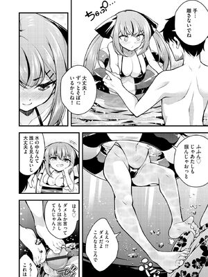 [七芽乃はゆた] 瑠璃ちゃんはわからない [DL版]_136