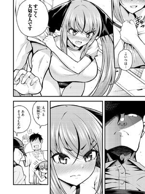[七芽乃はゆた] 瑠璃ちゃんはわからない [DL版]_064