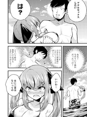 [七芽乃はゆた] 瑠璃ちゃんはわからない [DL版]_142