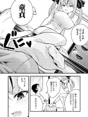 [七芽乃はゆた] 瑠璃ちゃんはわからない [DL版]_010