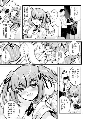 [七芽乃はゆた] 瑠璃ちゃんはわからない [DL版]_179