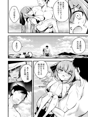 [七芽乃はゆた] 瑠璃ちゃんはわからない [DL版]_140