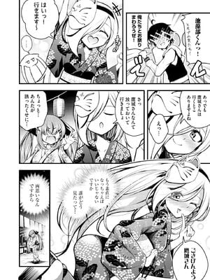 [七芽乃はゆた] 瑠璃ちゃんはわからない [DL版]_158