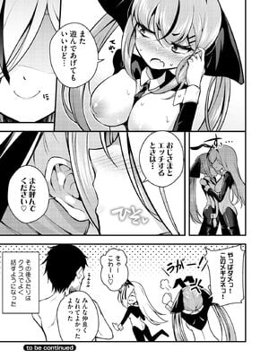 [七芽乃はゆた] 瑠璃ちゃんはわからない [DL版]_128