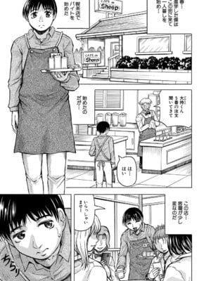 [じゃみんぐ] 熟女ギャルに犯されたい ! [DL版]_004