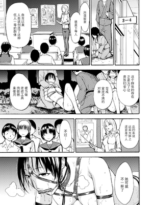 [墓場] 変態たち [BLUE氪个人翻译] [DL版]_149