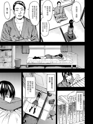 [墓場] 変態たち [BLUE氪个人翻译] [DL版]_095