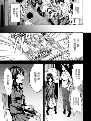 [墓場] 変態たち [BLUE氪个人翻译] [DL版]_079