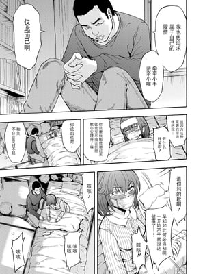 [墓場] 変態たち [BLUE氪个人翻译] [DL版]_019
