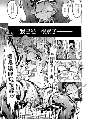 [墓場] 変態たち [BLUE氪个人翻译] [DL版]_083