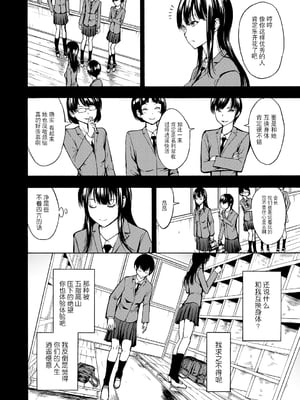 [墓場] 変態たち [BLUE氪个人翻译] [DL版]_094