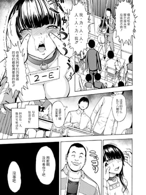 [墓場] 変態たち [BLUE氪个人翻译] [DL版]_037