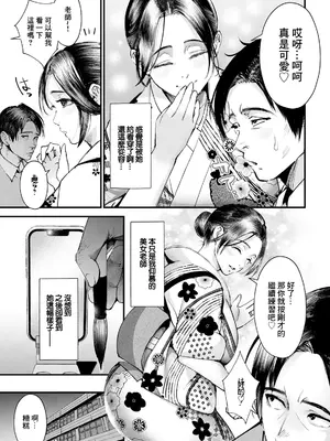 [どんだけい] 性の刻淫～人妻書道家の筆稽古~ (ANGEL 倶楽部 2025年4月号) [中国翻訳] [DL版]_07