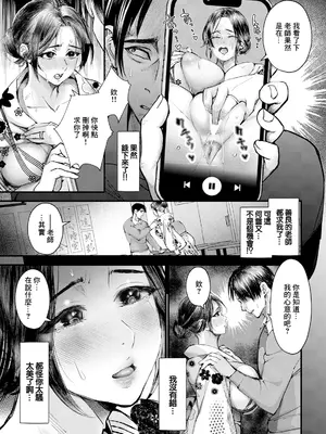 [どんだけい] 性の刻淫～人妻書道家の筆稽古~ (ANGEL 倶楽部 2025年4月号) [中国翻訳] [DL版]_09