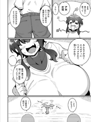 [コノシゲ] 極・乳詰。 [DL版]_006