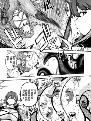 [ひまじんのいず] 触手と幽々子 [中国翻訳]_02
