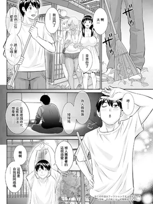 [かわもりみさき] 今夜の水島さん 第9話 (アクションピザッツ 2024年6月号) [中国翻訳] [DL版]_02
