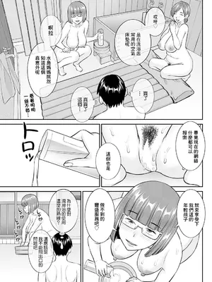 [かわもりみさき] 今夜の水島さん 第9話 (アクションピザッツ 2024年6月号) [中国翻訳] [DL版]_11