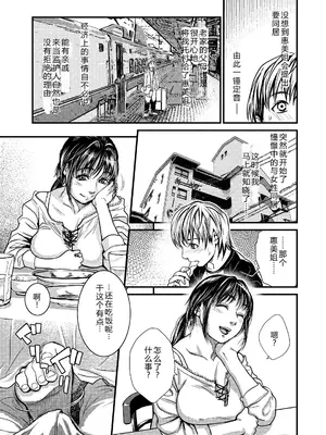 [木静謙二] 僕とイトコのお姉さんと [机智的叉子汉化] [DL版]_005