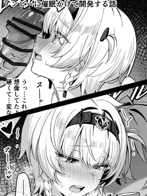 [green TEA。] 0号アンビーに催眠かけて開発する話 (ゼンレスゾーンゼロ)