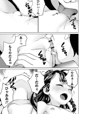 [朝比奈まこと] まりあちゃんの場合 [DL版]_021