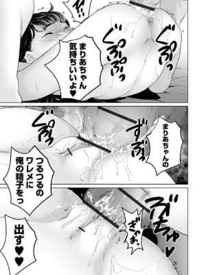 [朝比奈まこと] まりあちゃんの場合 [DL版]_067