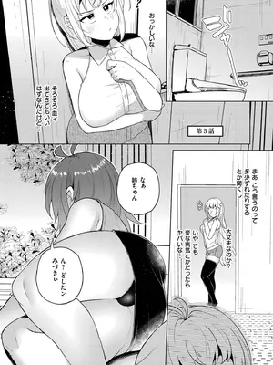 [スタンダードアザラシ] 妹になった弟みづき -TS後の身体及び精神変化報告- [DL版]_131