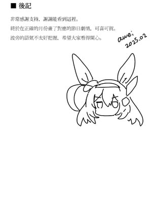 [阿猥] 恋とチョコレート (ウマ娘プリティーダービー) [中国語] [無修正]_28_HOUJI