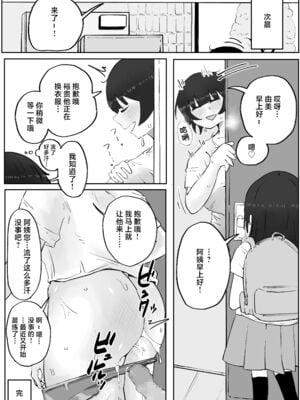 [ラット] 息子の巨根に誘惑されて毎日汗だくセックスしちゃう母親の話 1-4_073