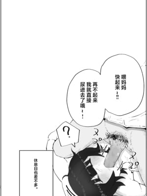 [ラット] 息子の巨根に誘惑されて毎日汗だくセックスしちゃう母親の話 1-4_087