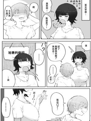 [ラット] 息子の巨根に誘惑されて毎日汗だくセックスしちゃう母親の話 1-4_088