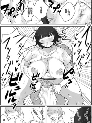 [ラット] 息子の巨根に誘惑されて毎日汗だくセックスしちゃう母親の話 1-4_098