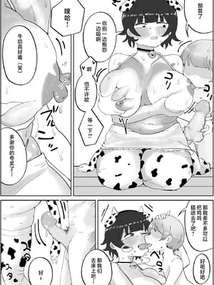 [ラット] 息子の巨根に誘惑されて毎日汗だくセックスしちゃう母親の話 1-4_125