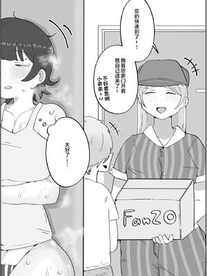 [ラット] 息子の巨根に誘惑されて毎日汗だくセックスしちゃう母親の話 1-4_140