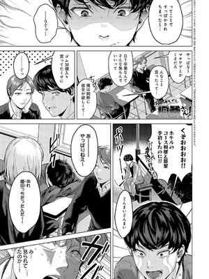 [トロ太郎] おせっかいだよ桐谷さん！_034