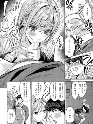 [トロ太郎] おせっかいだよ桐谷さん！_043