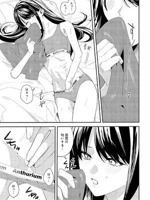 [べってぃ] 続・君と痛みを分かち愛たい_310