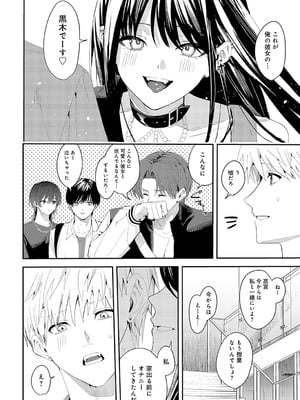 [べってぃ] 続・君と痛みを分かち愛たい_317