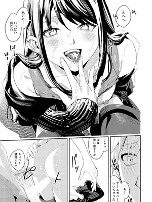 [べってぃ] 続・君と痛みを分かち愛たい_324