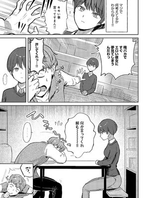 [みなまっくす] 坂倉ちゃんは断らない_416