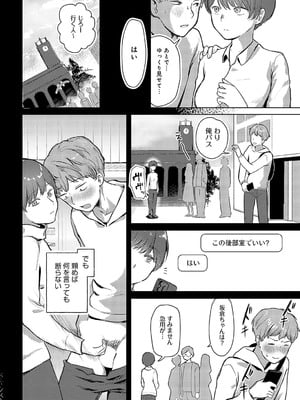 [みなまっくす] 坂倉ちゃんは断らない_423